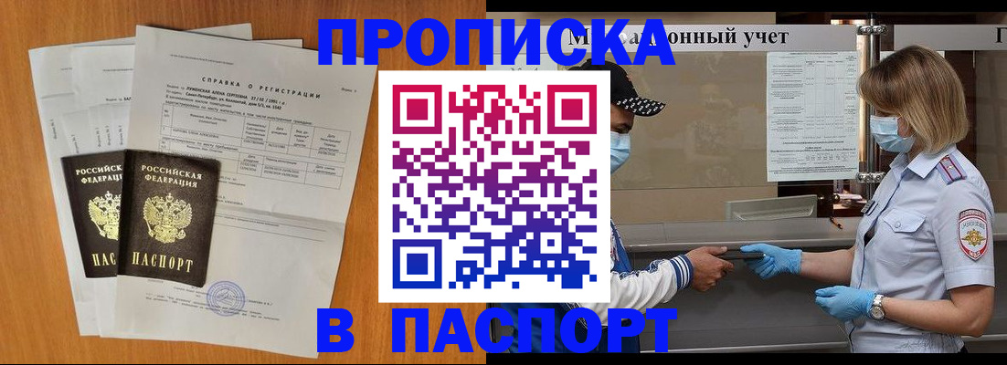 миграционный учет в Омске