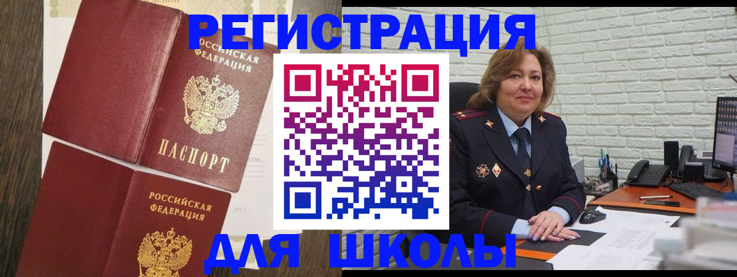 миграционный учет в Омске