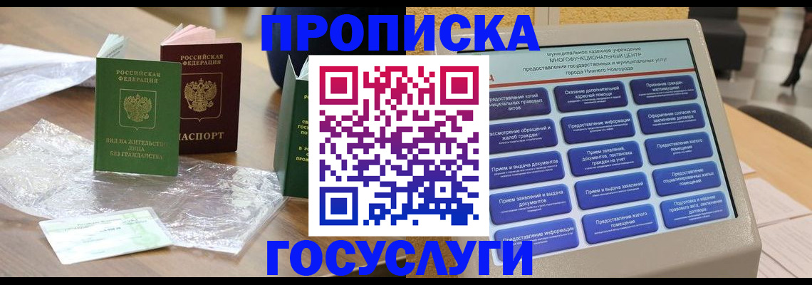 регистрация для школы в Омске